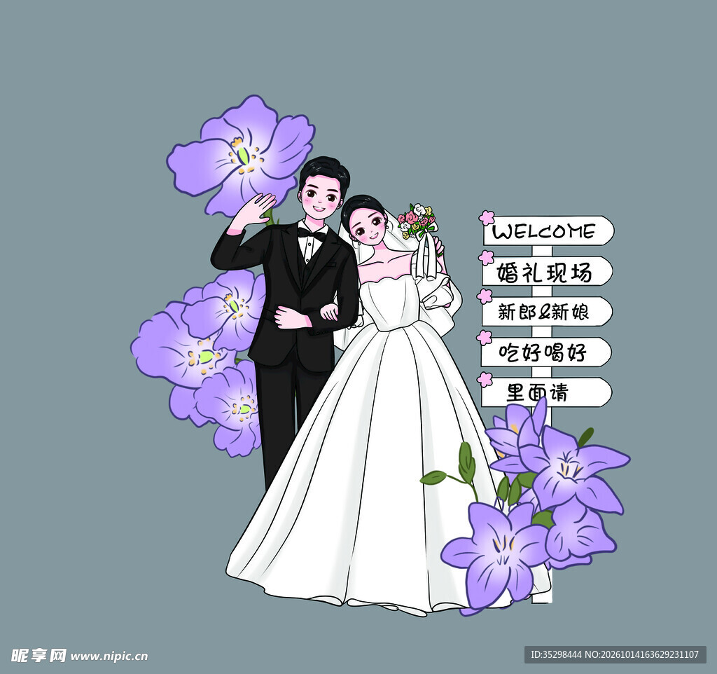 手绘婚礼新人卡通迎宾牌插画