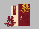 中式红色双喜婚庆订婚设计素材