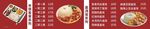 麻婆豆腐 价格表 价目表 菜单
