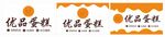 优品蛋糕  门头广告 生日蛋糕