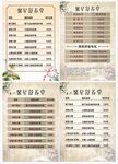价目表 价格表 养生店 