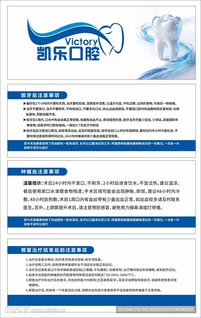 凯乐口腔 种植 拔牙 根管治疗