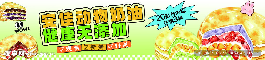 蛋糕 甜点 美食