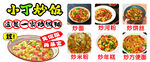 小丁炒饭美食菜单