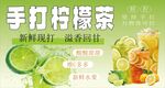 手打柠檬