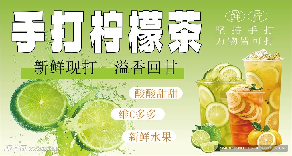 手打柠檬