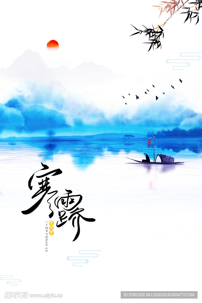 国风水墨山水客路插画