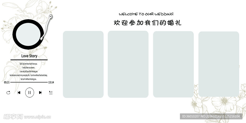 照片墙