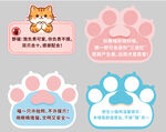 猫爪可爱异型立牌