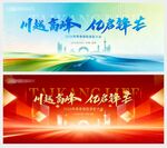 表彰大会