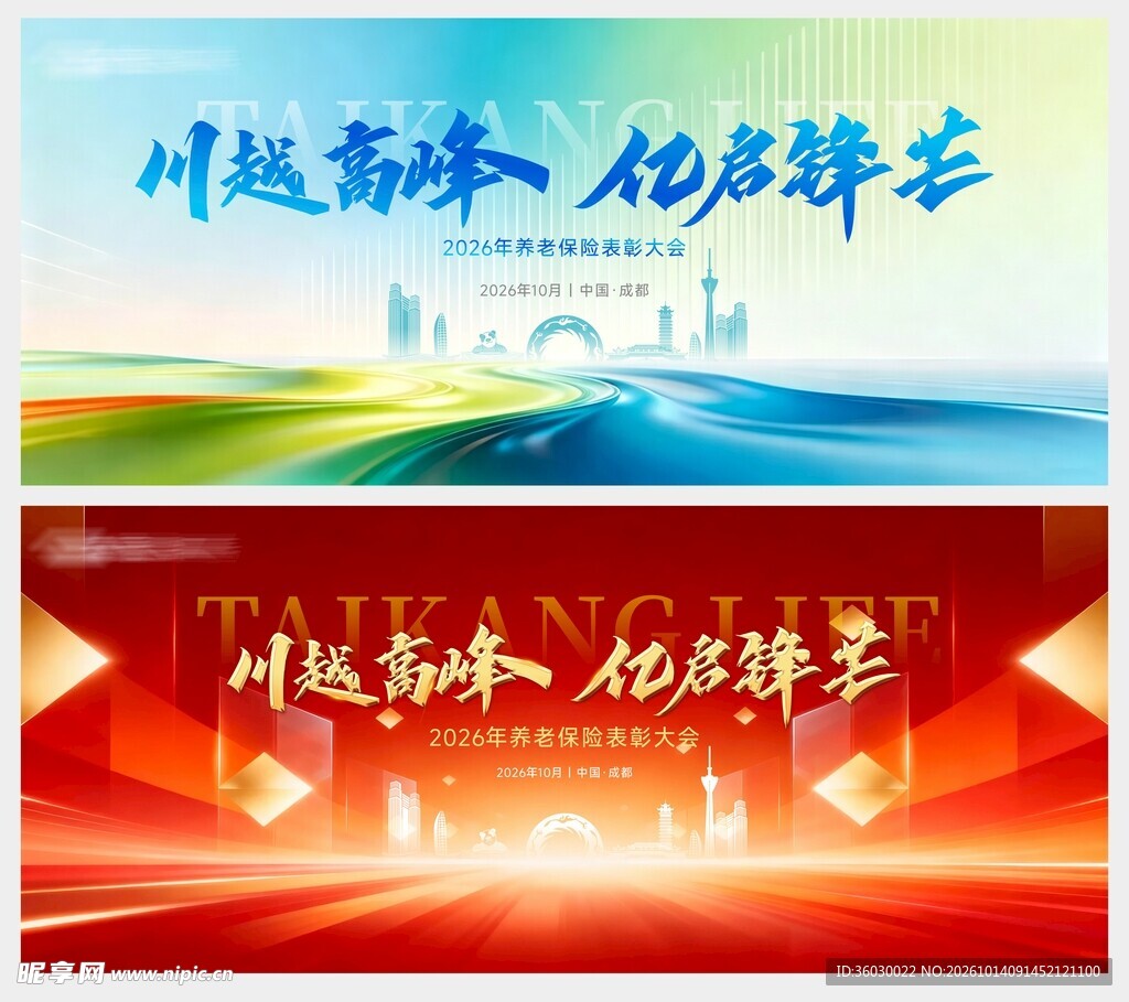 表彰大会