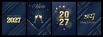 2027 跨年海报