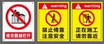 警示牌