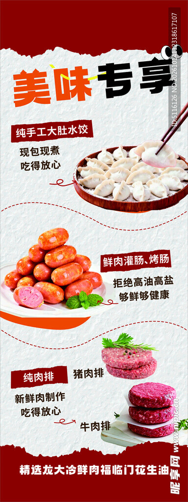 美食