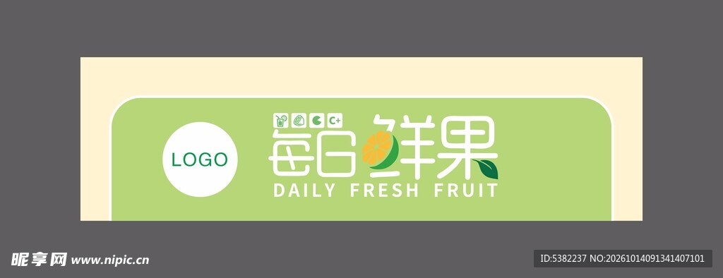 绿色清新网页导航栏 门头招牌灯