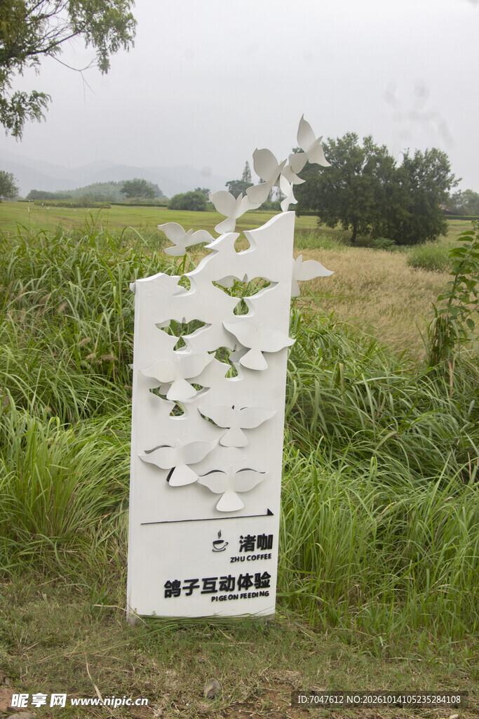 良渚古城遗址公园鸽舍指示牌