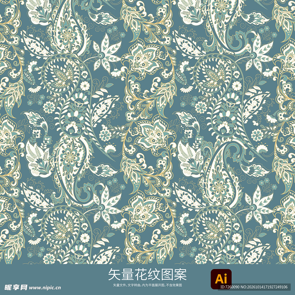 矢量花纹
