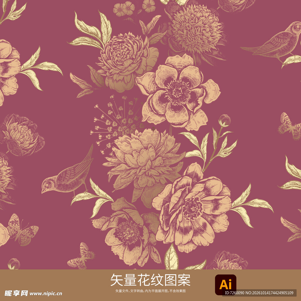 矢量花纹