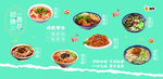 特色面食合集