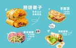 多款中式饼类美食