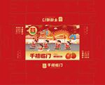 千禧临门新春喜庆素材
