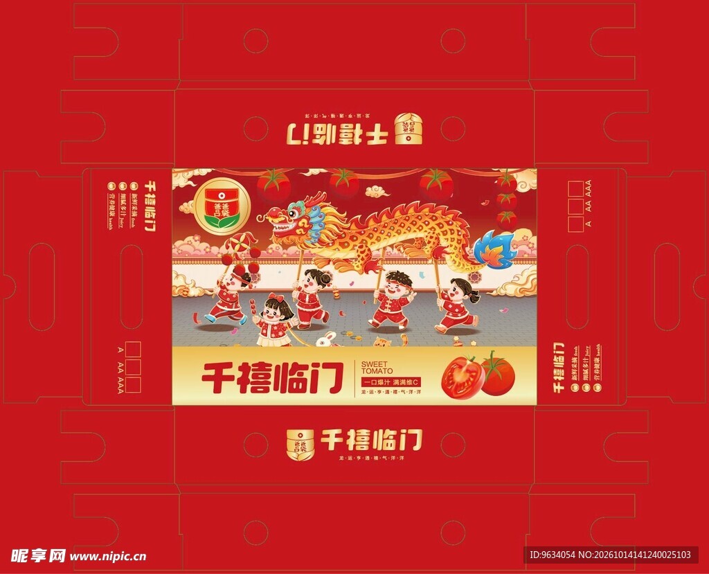 千禧临门新春喜庆素材
