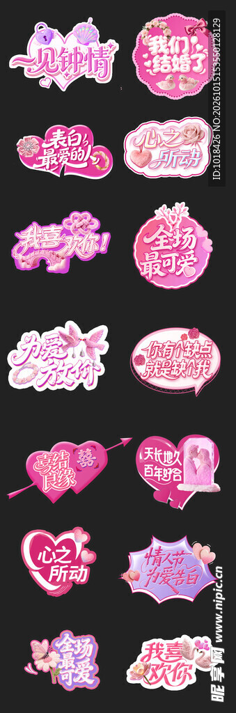 结婚手举牌
