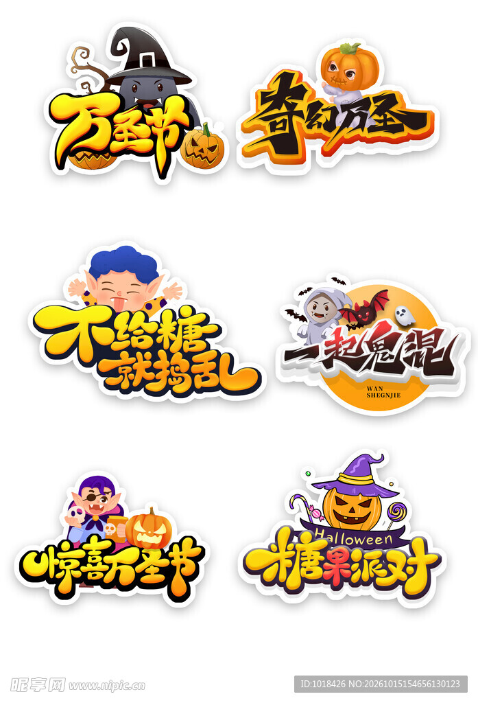万圣节手举牌
