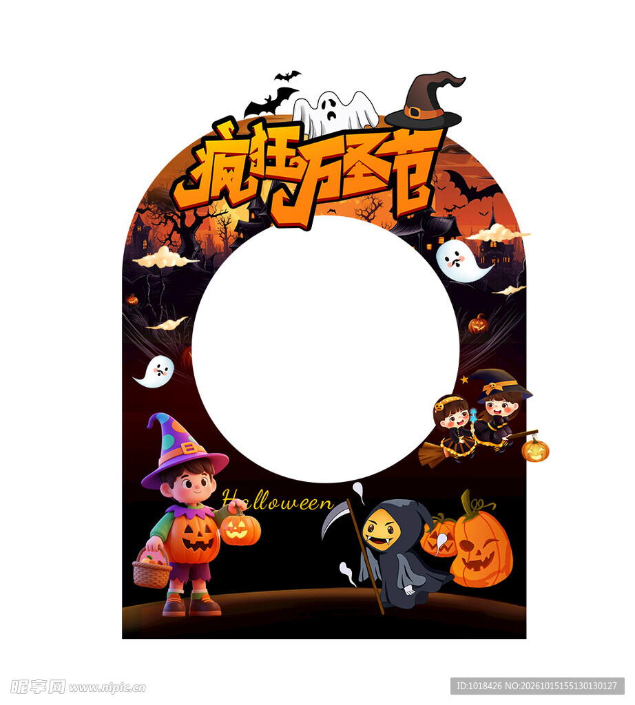 万圣节拍照框