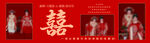 结婚照片墙