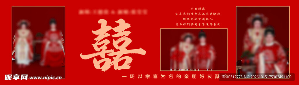 结婚照片墙