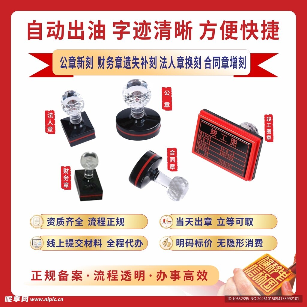 光敏章淘宝主题海报