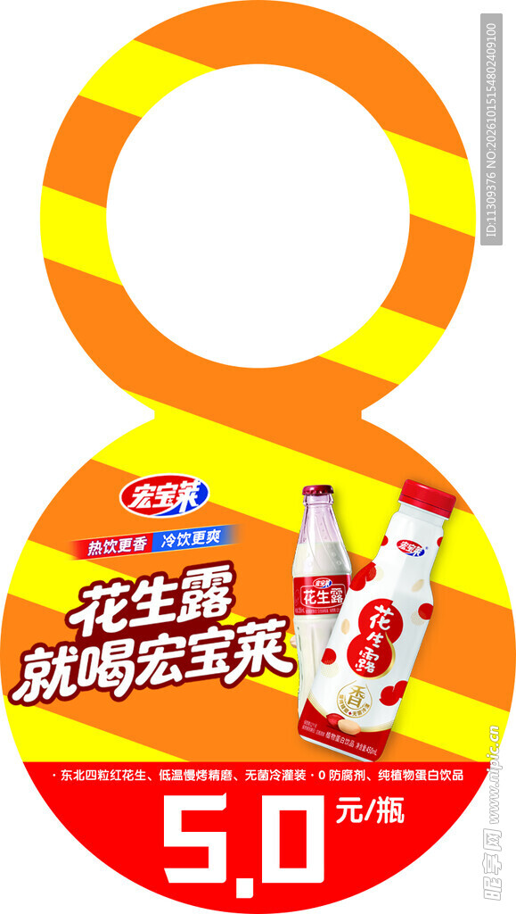 饮料标签挂牌价格签
