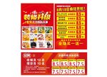 装修清仓升级