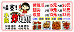 炸鸡爪