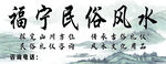 民俗