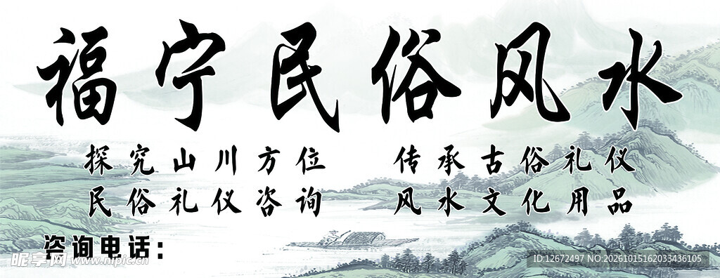 民俗
