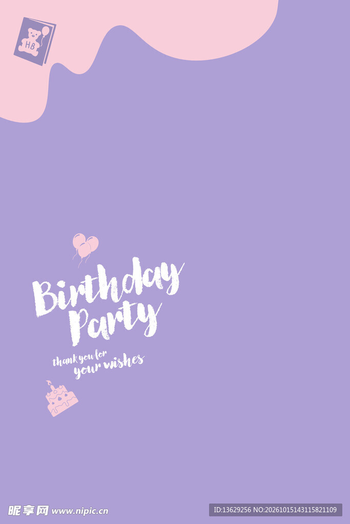 生日派对