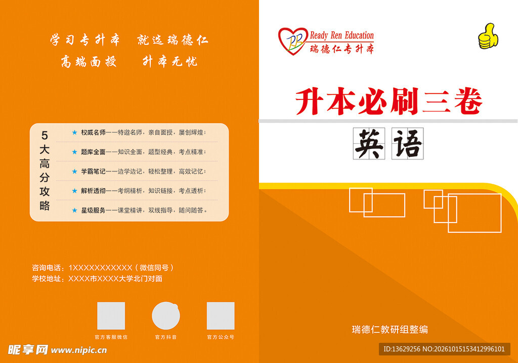 英语封面
