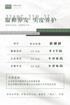 价格表