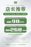 店长推荐