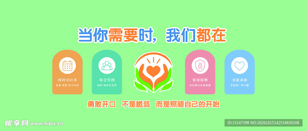 个体辅导室