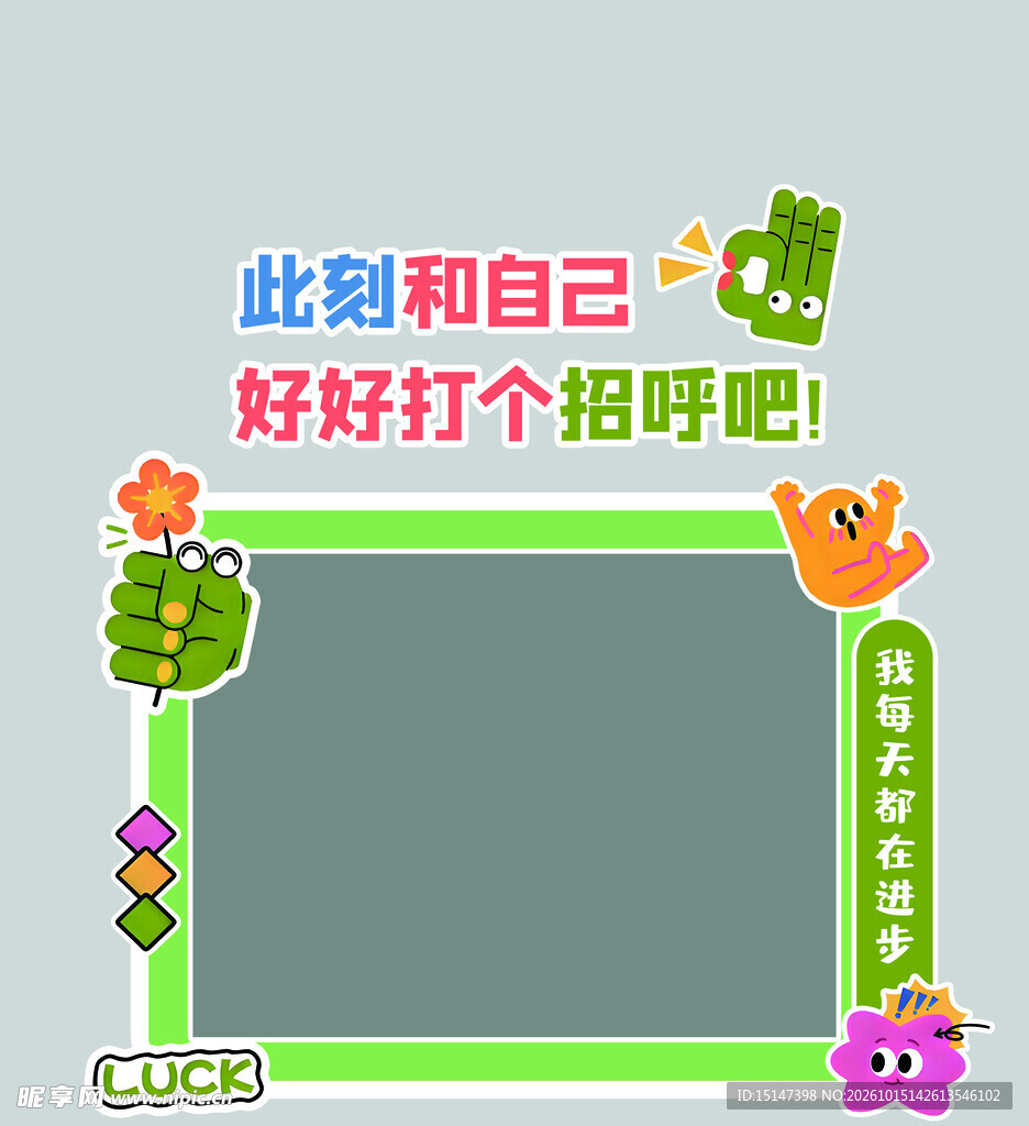 心理室夸夸镜