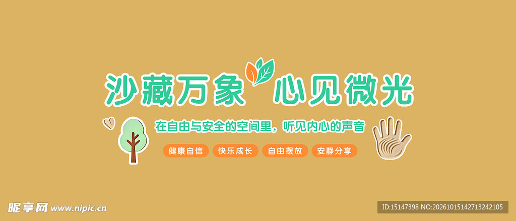 沙盘室