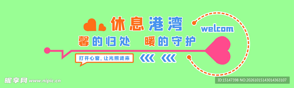 接待室文化墙