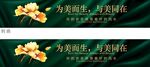 美业宣传横幅设计
