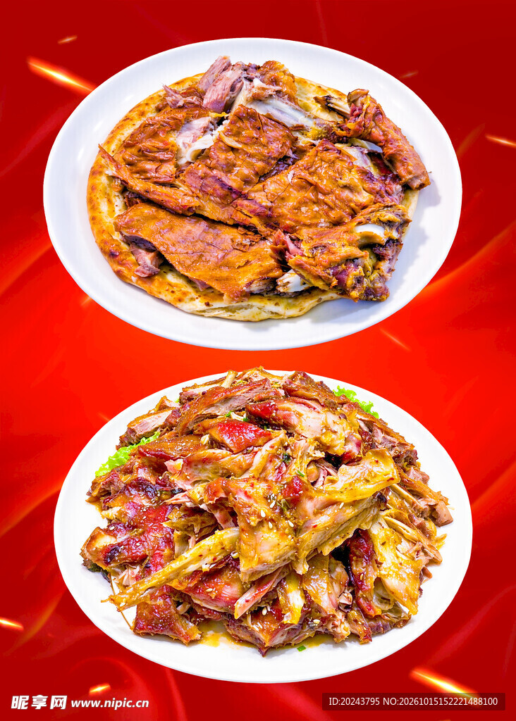 烤全羊