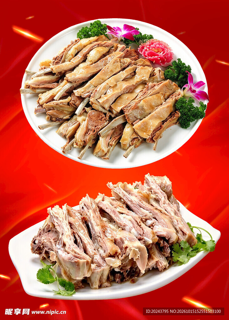 手抓肉
