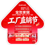 全友家居工厂直销节