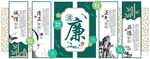 中式绿色清新廉政文化墙